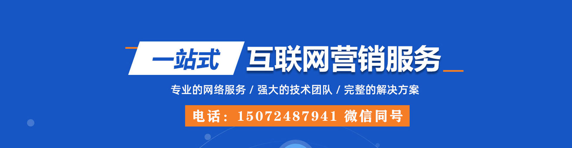 台南sem托管